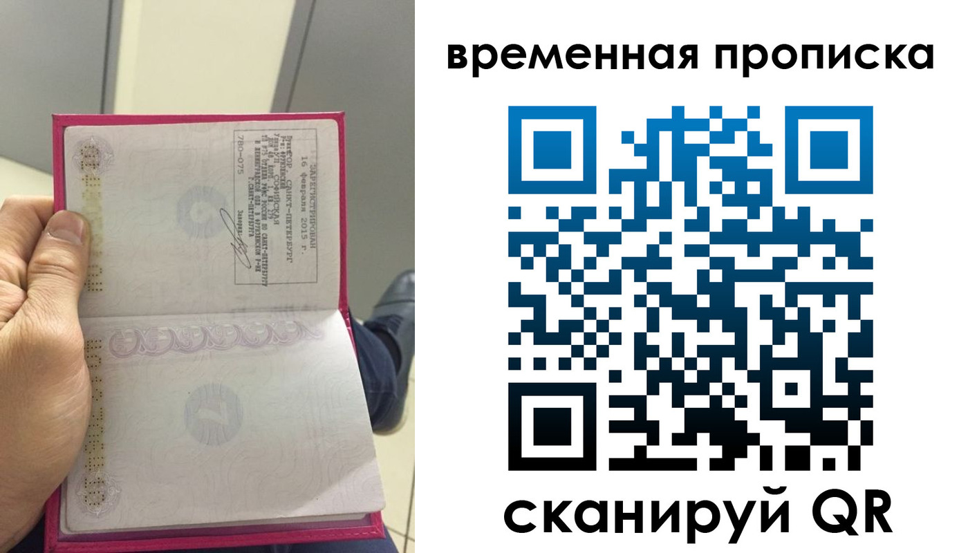 миграционный учет в Владимире