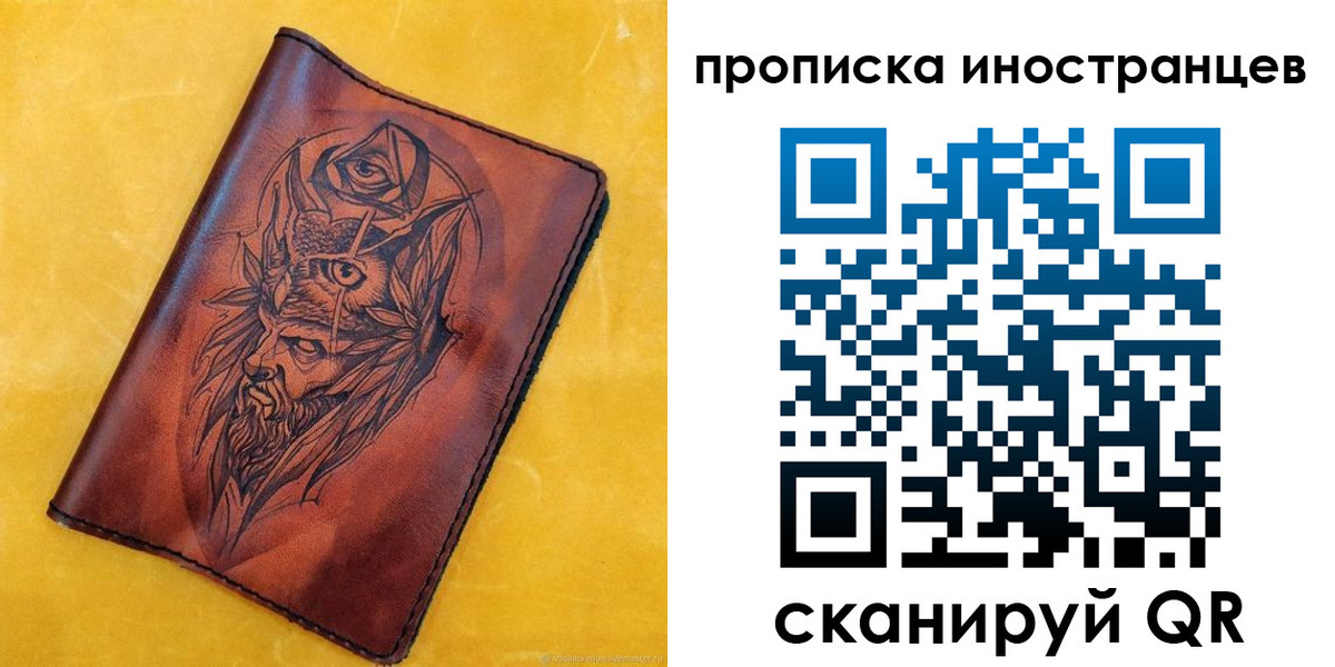 прописка для военкомата в Владимире