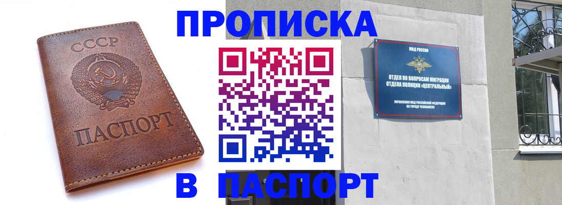 временная регистрация недорого в Владимире