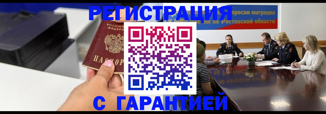 временная регистрация купить в Владимире